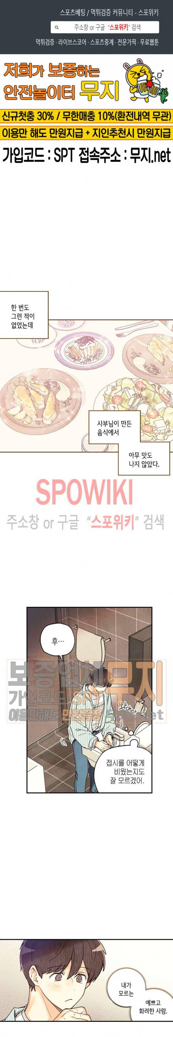 피옌피옌 24화 1