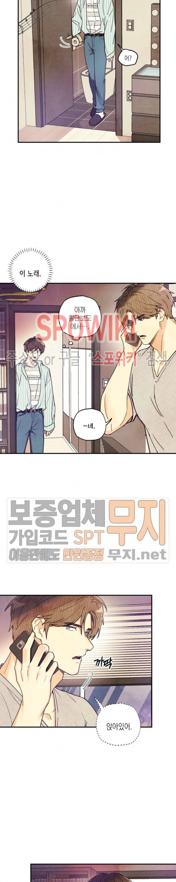 피옌피옌 24화 3