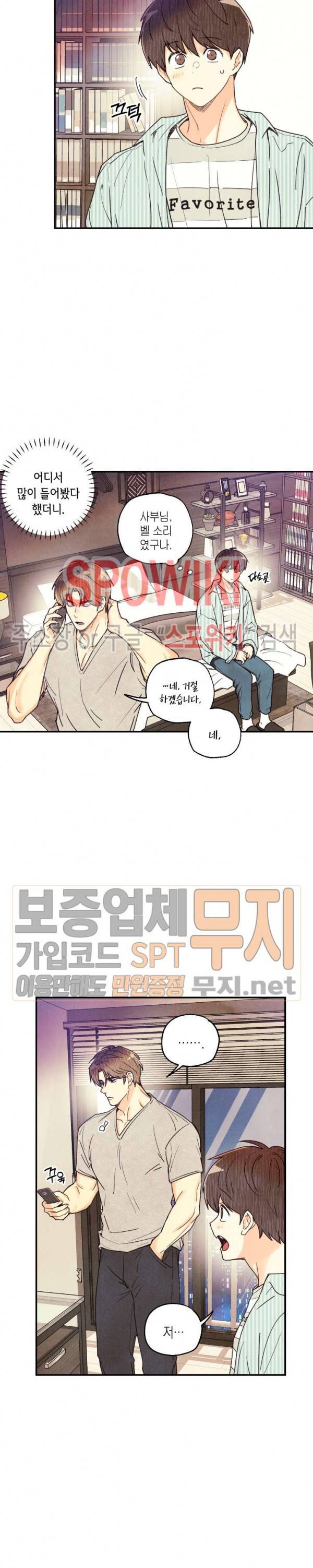 피옌피옌 24화 4