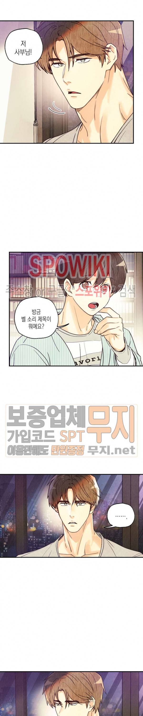 피옌피옌 24화 5