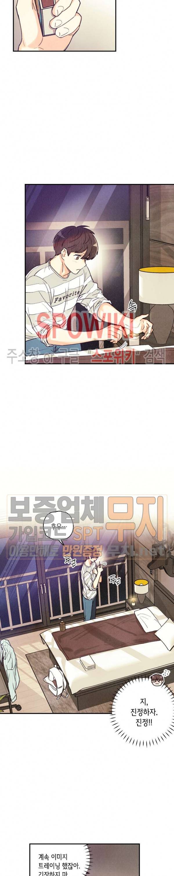 피옌피옌 24화 7
