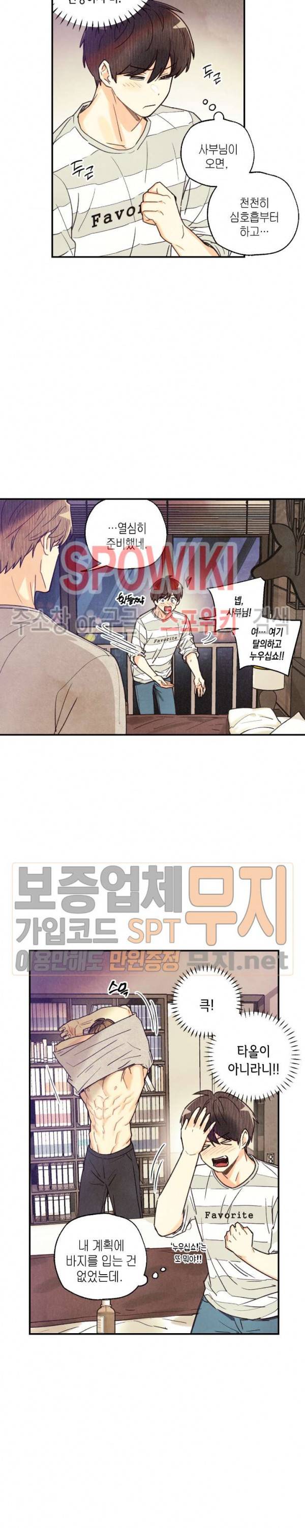 피옌피옌 24화 8