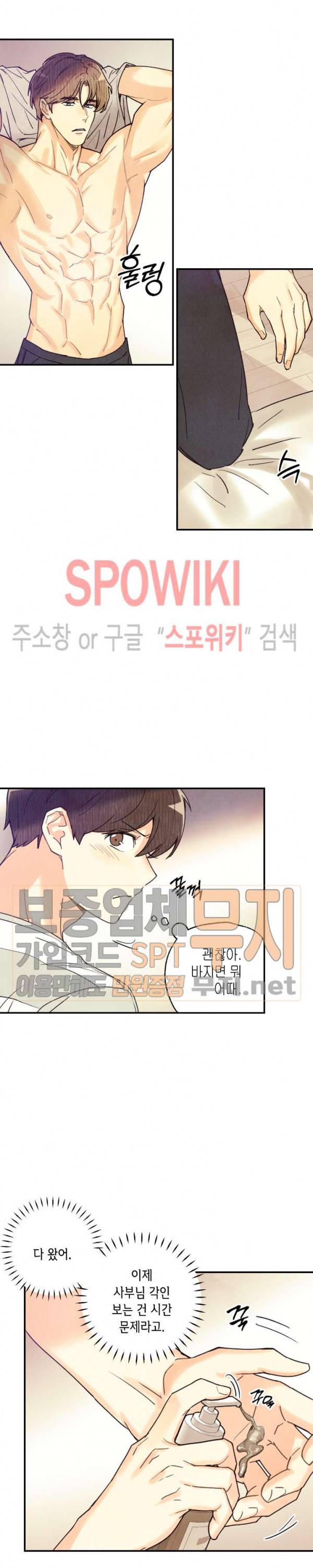 피옌피옌 24화 9