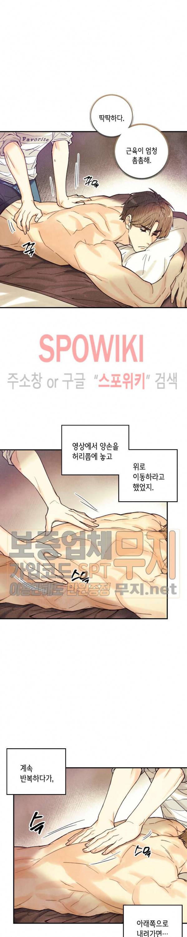 피옌피옌 24화 11