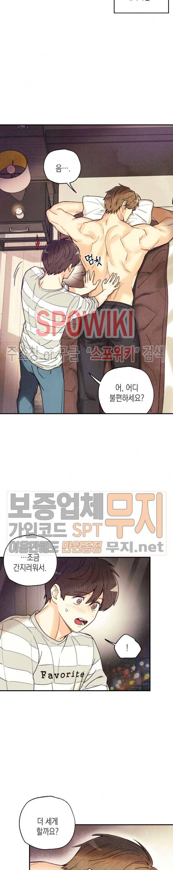 피옌피옌 24화 12