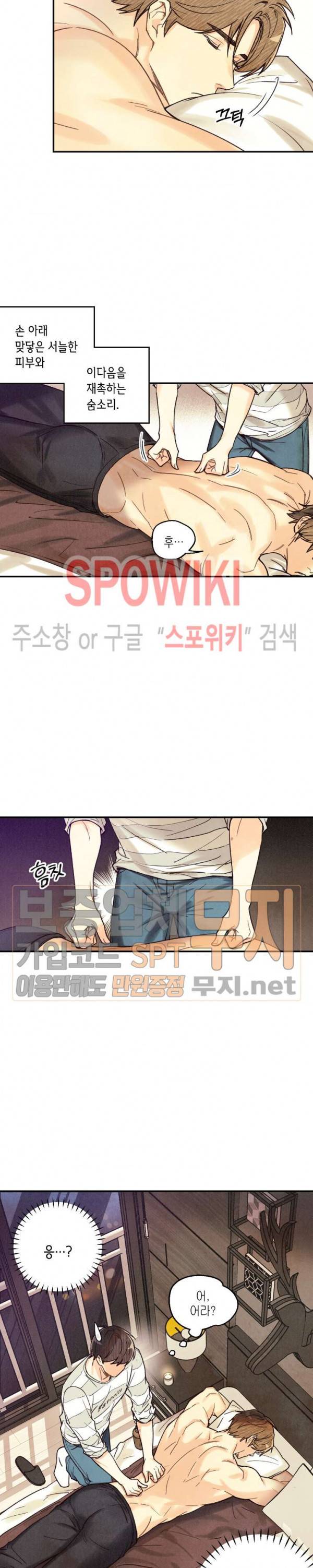 피옌피옌 24화 13