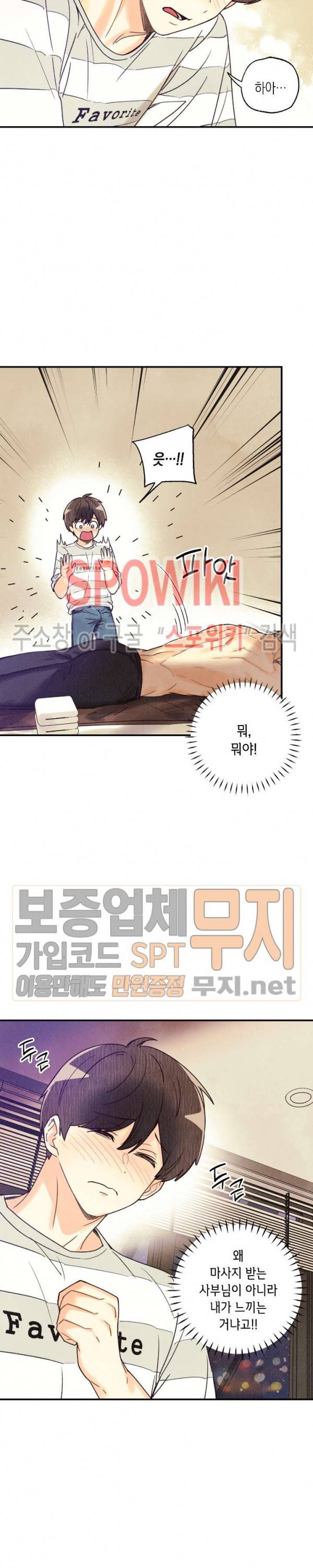 피옌피옌 24화 15