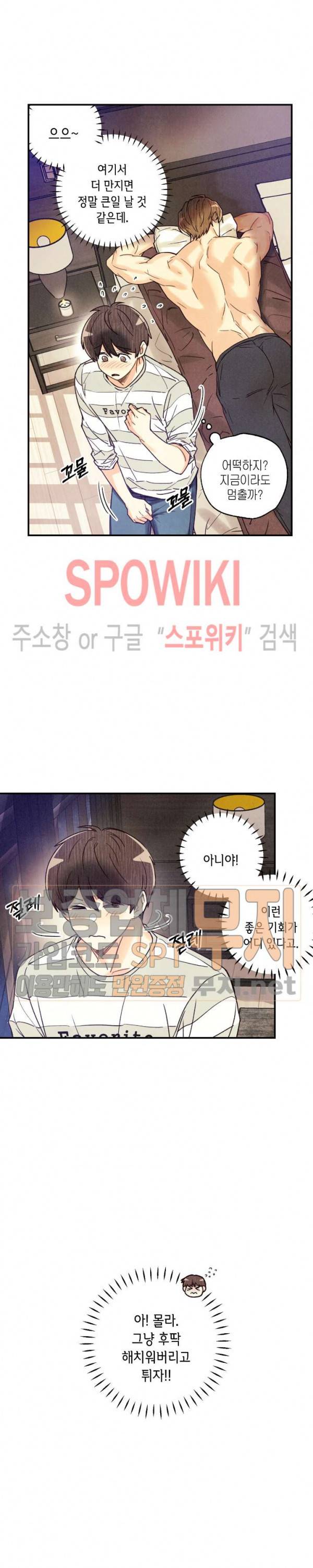 피옌피옌 24화 16