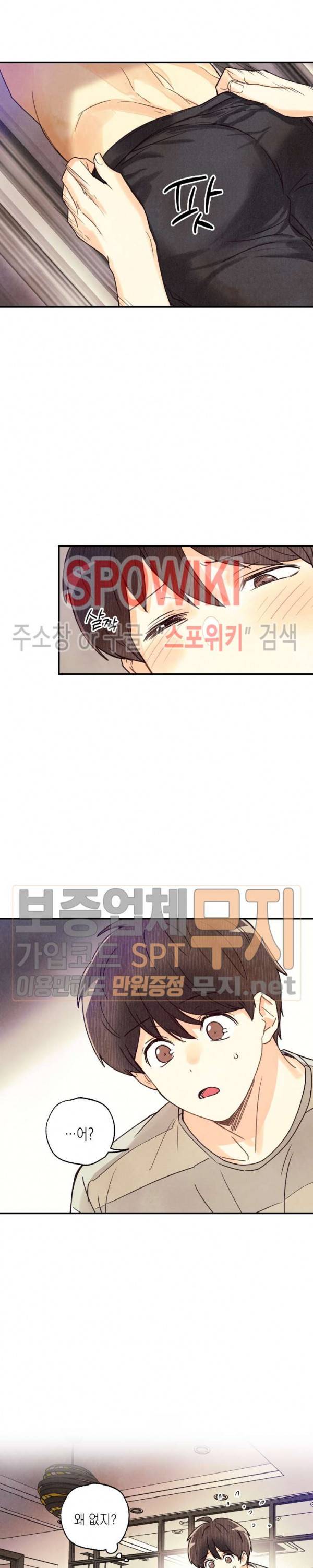 피옌피옌 24화 17