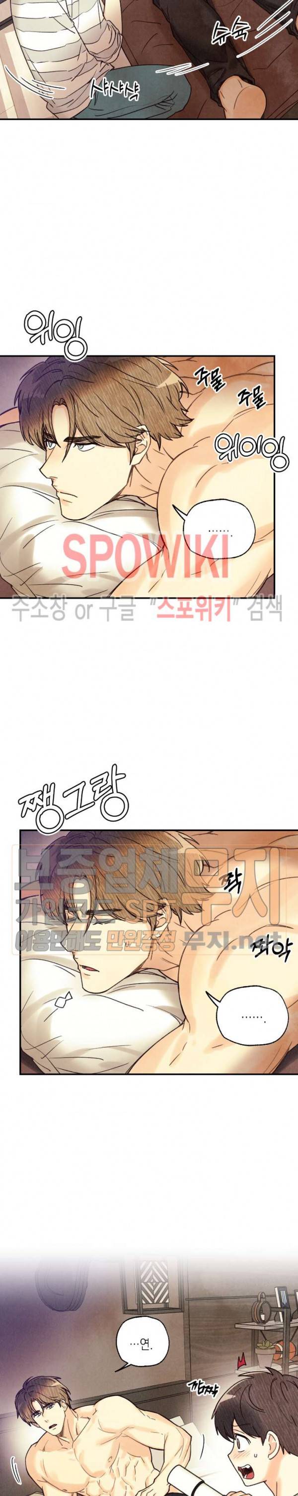 피옌피옌 24화 19