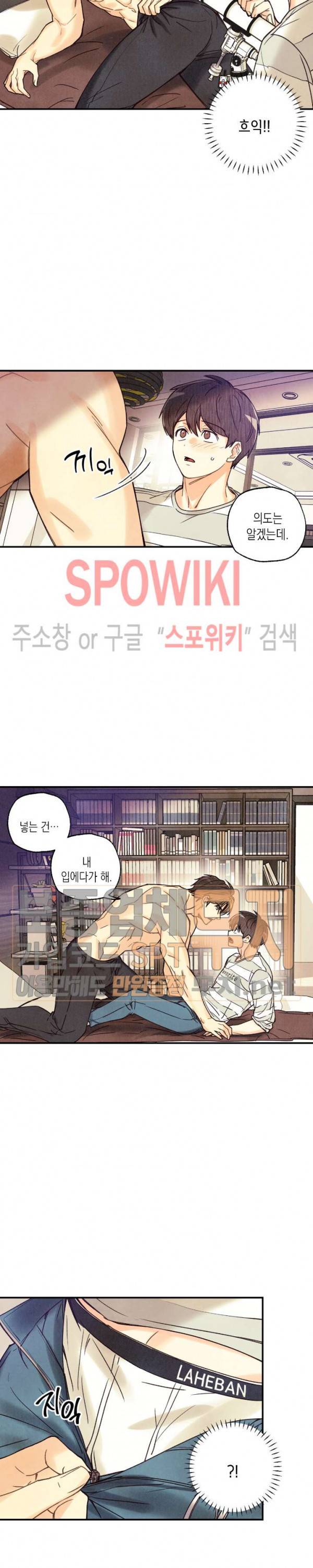 피옌피옌 24화 20
