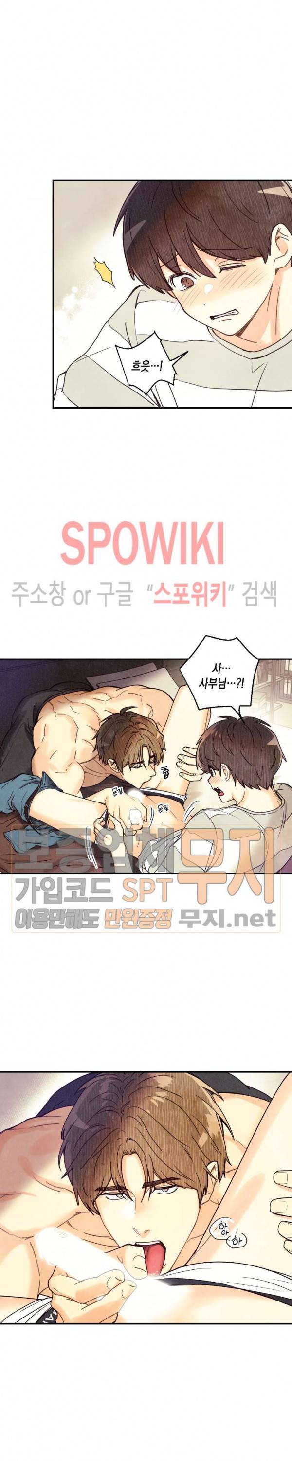 피옌피옌 24화 21