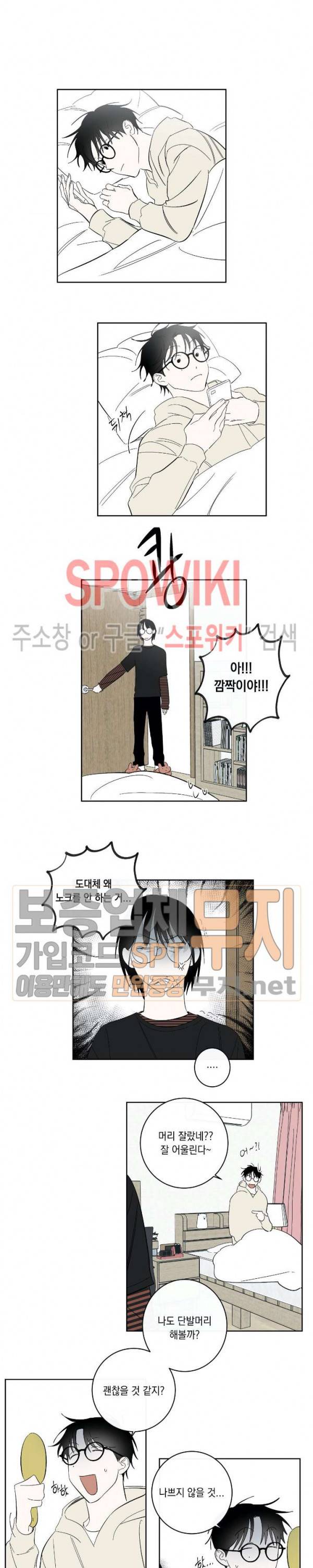 미로의 행진곡 42화 2