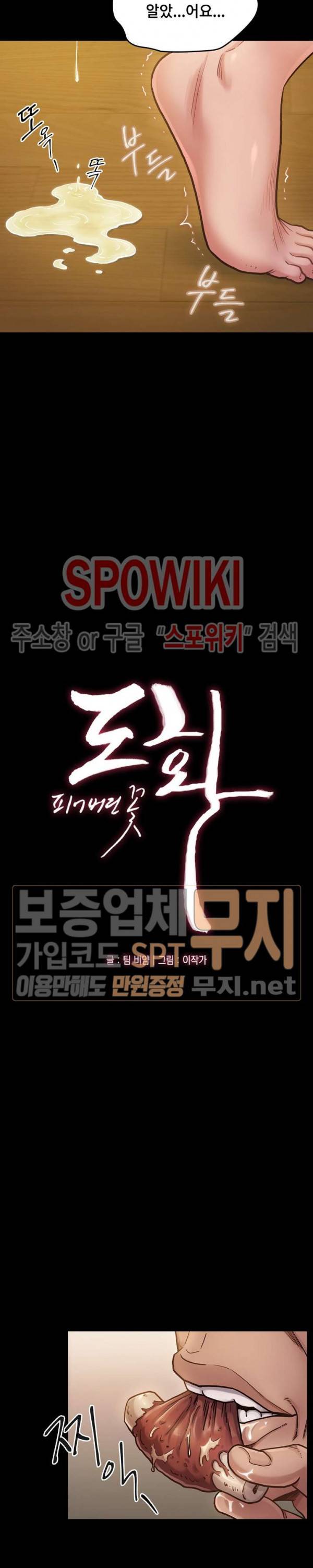 도화 15화 4