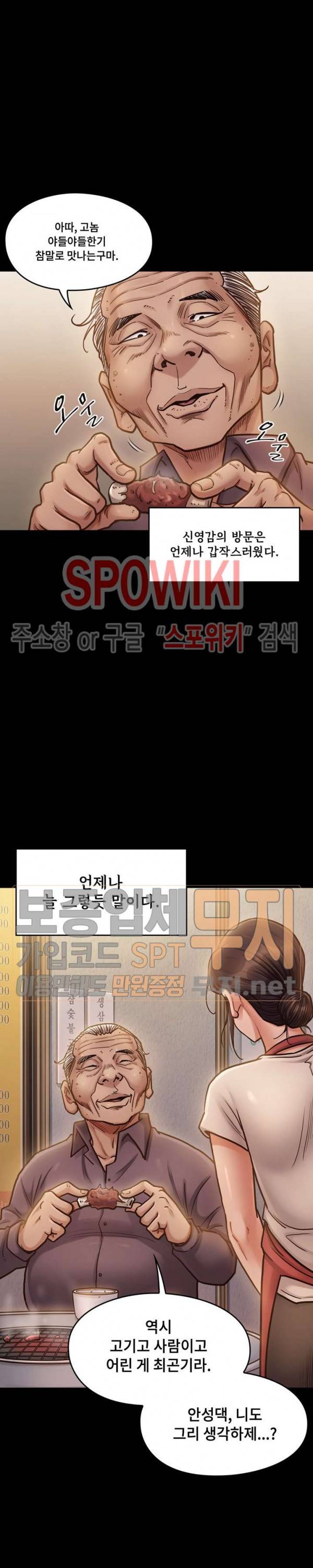 도화 15화 5
