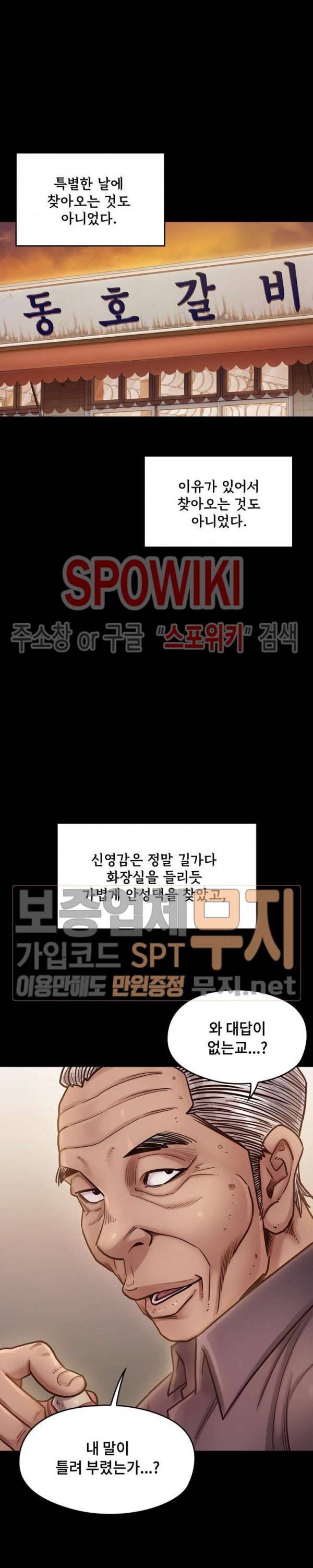 도화 15화 6