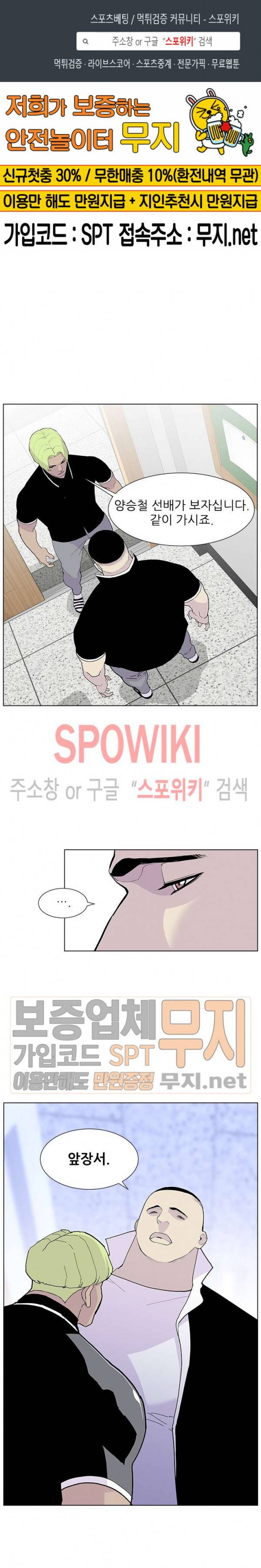 갱스쿨 시즌2 24화 1