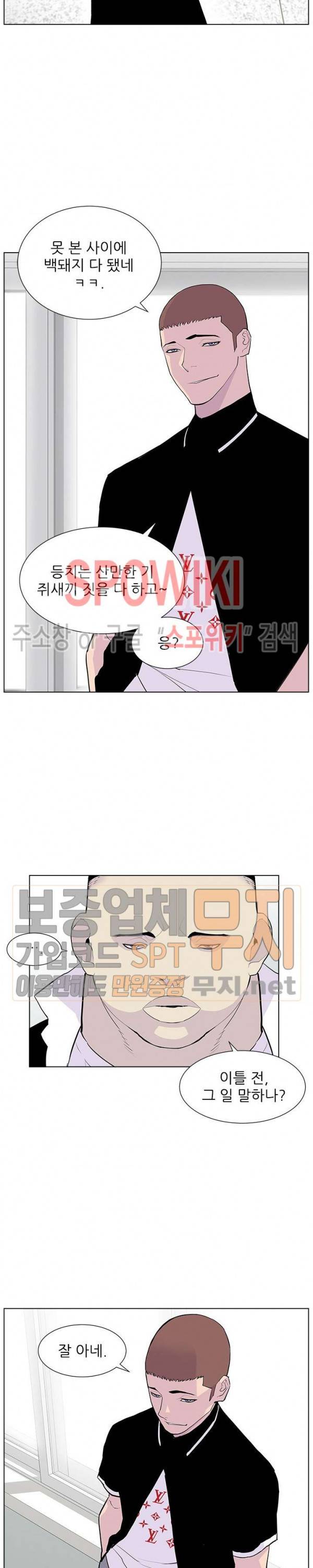 갱스쿨 시즌2 24화 3