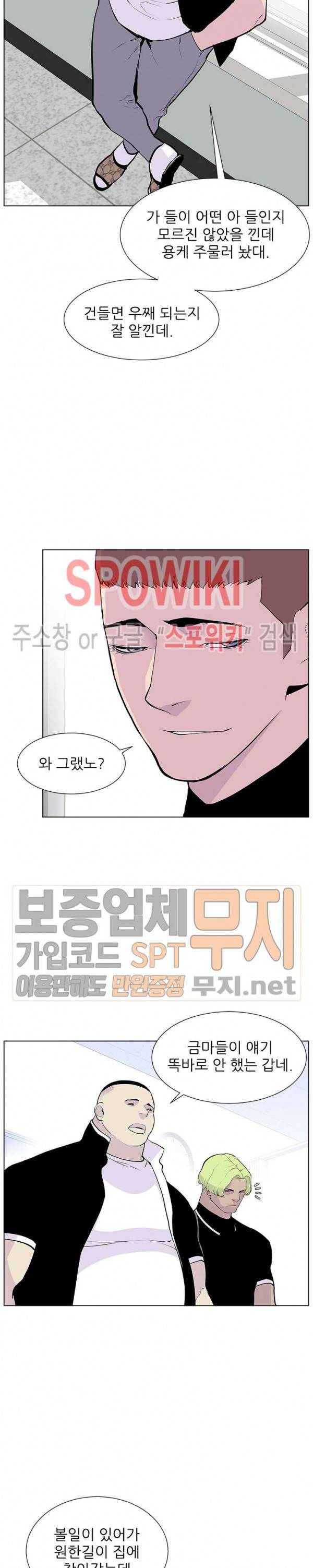 갱스쿨 시즌2 24화 4