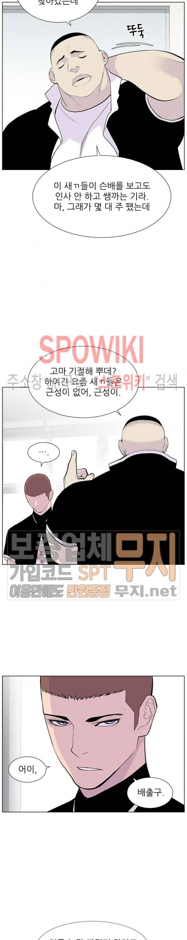 갱스쿨 시즌2 24화 5