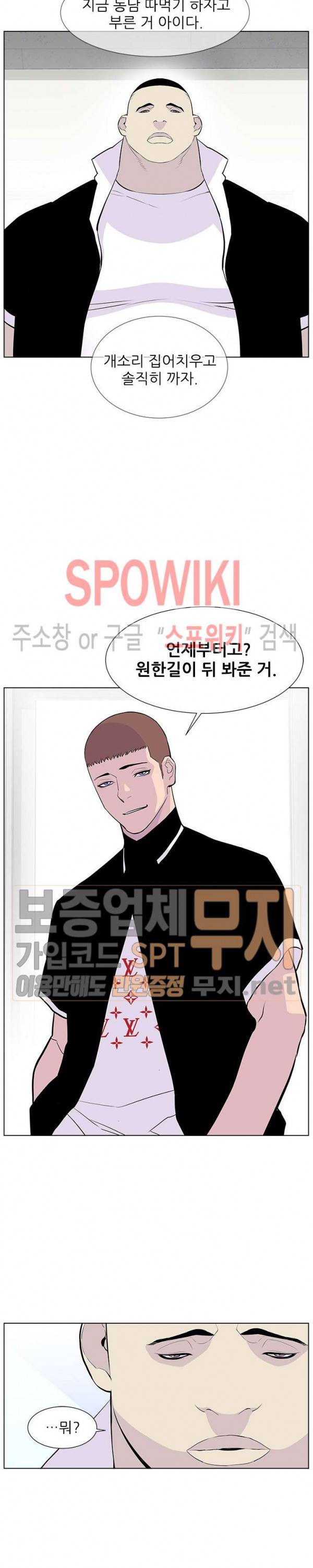 갱스쿨 시즌2 24화 6