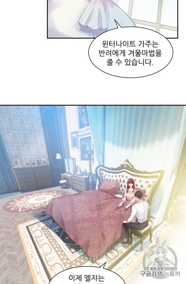악녀는 변화한다 22화 5
