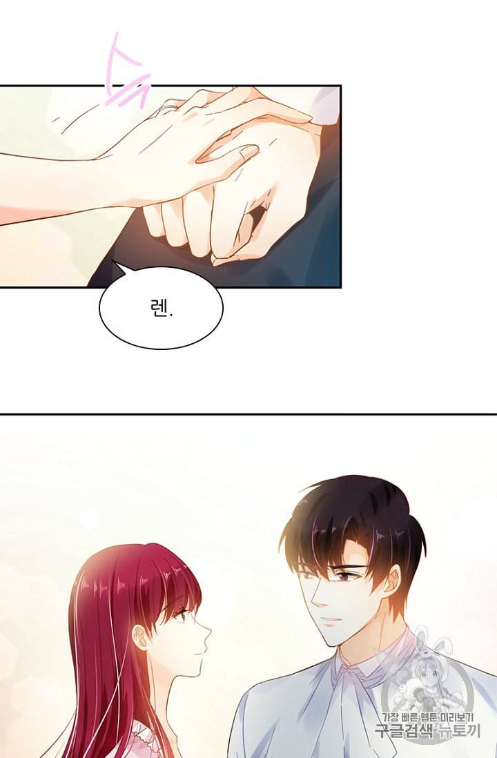 악녀는 변화한다 22화 8