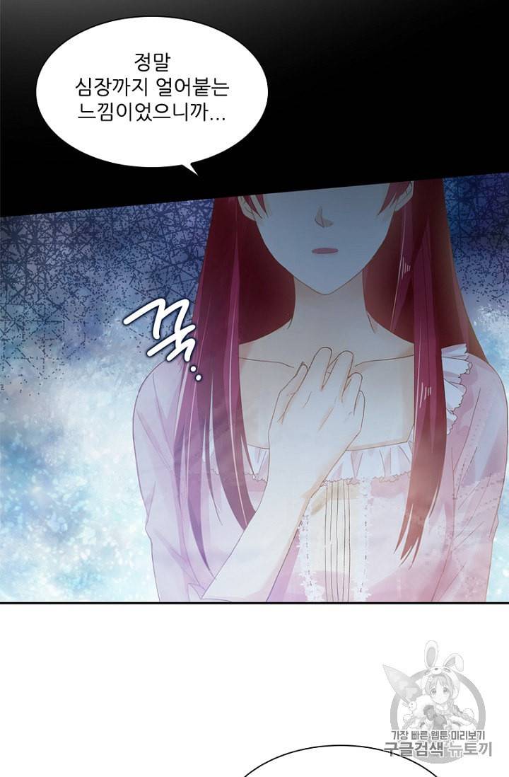 악녀는 변화한다 22화 11