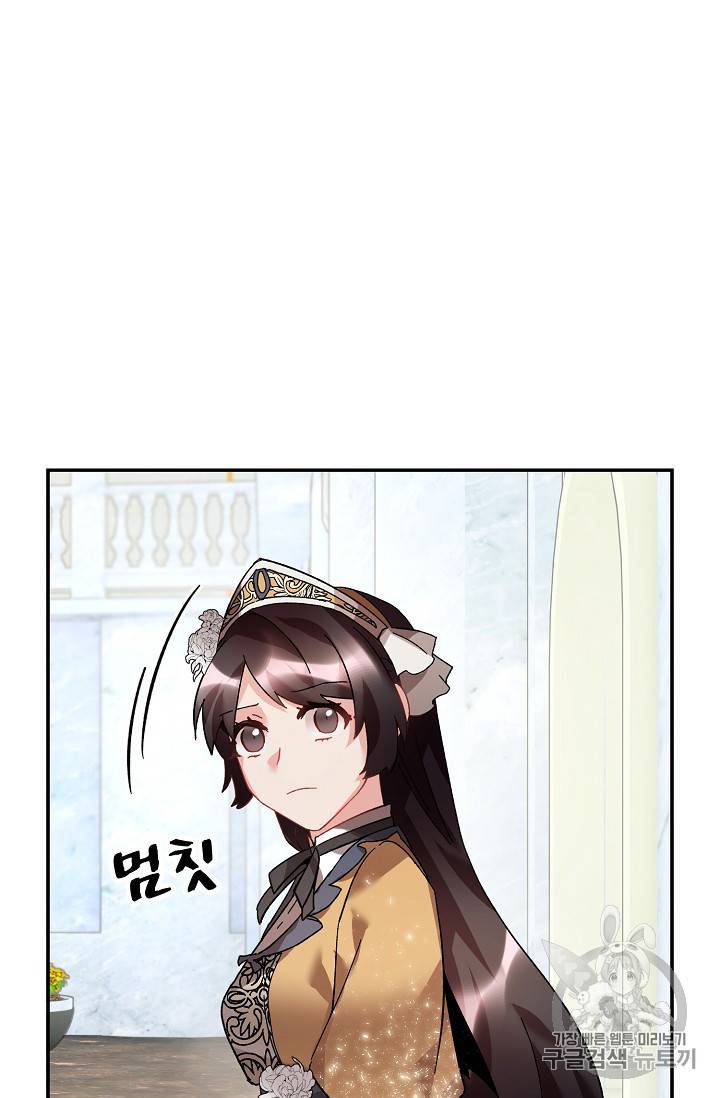 황비님? 황비님! 30화 7