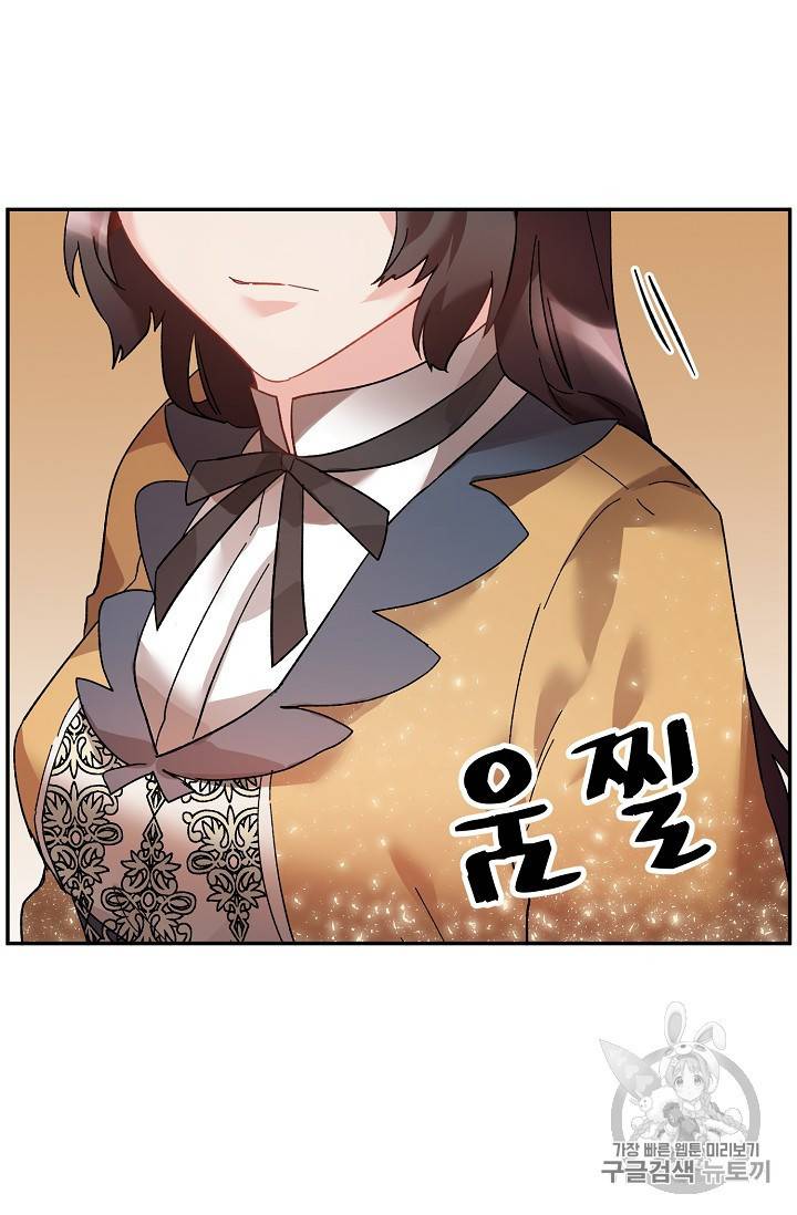 황비님? 황비님! 30화 11