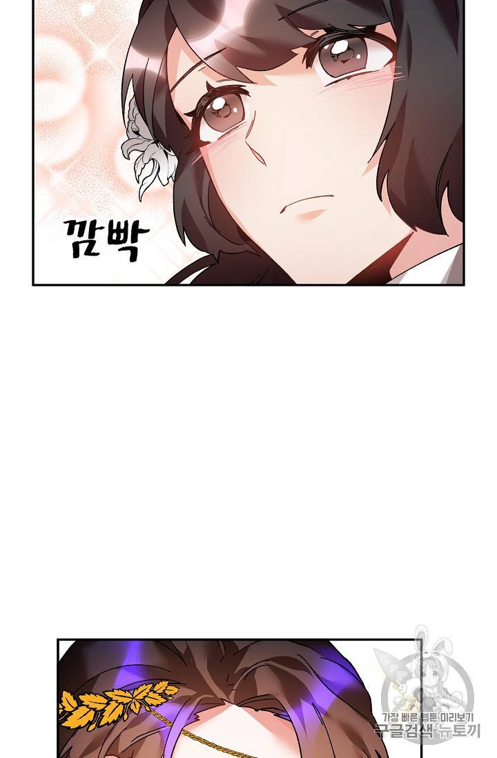 황비님? 황비님! 30화 18