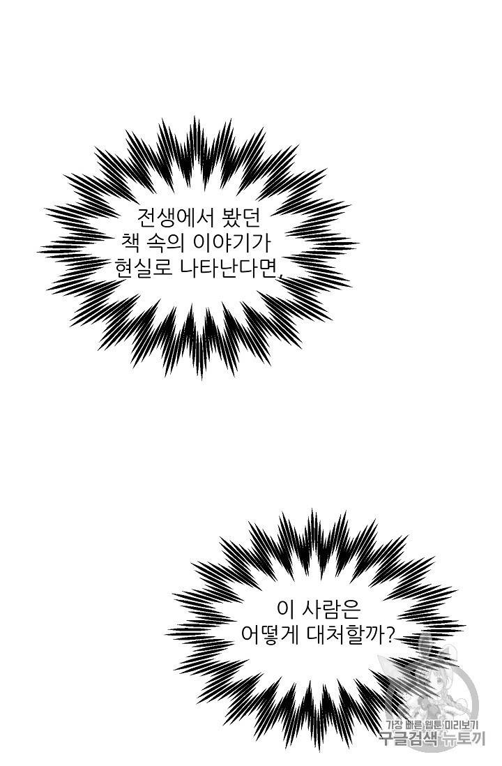 황비님? 황비님! 30화 68