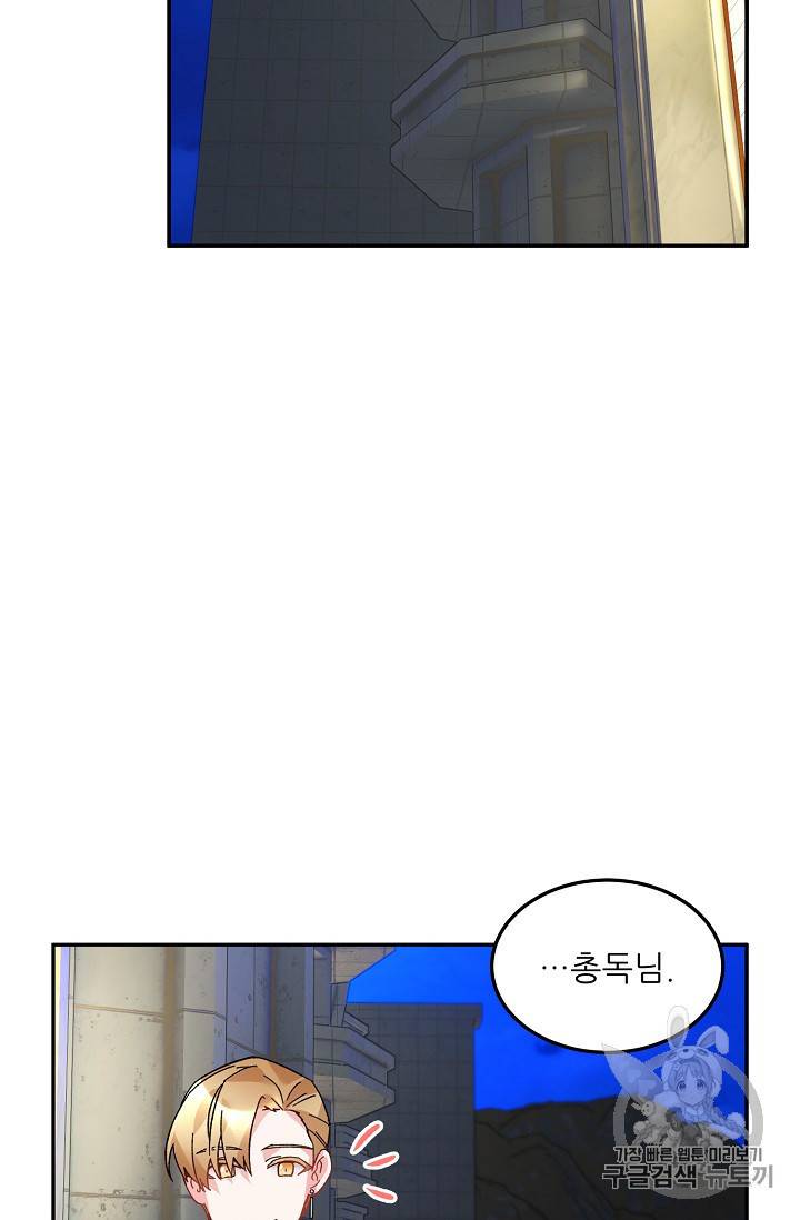 황비님? 황비님! 30화 70