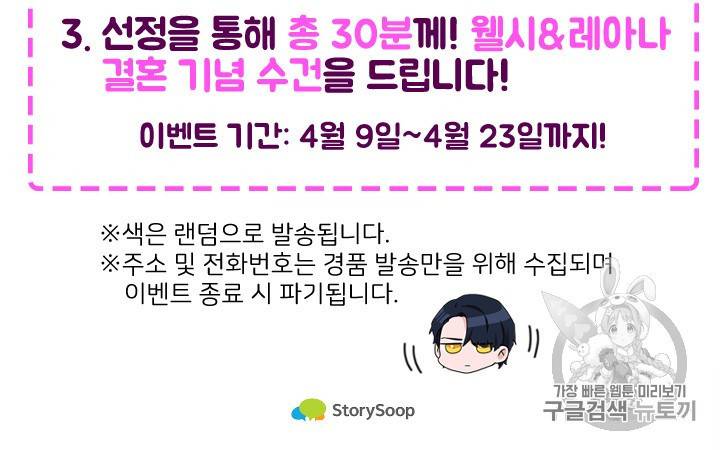황비님? 황비님! 30화 75