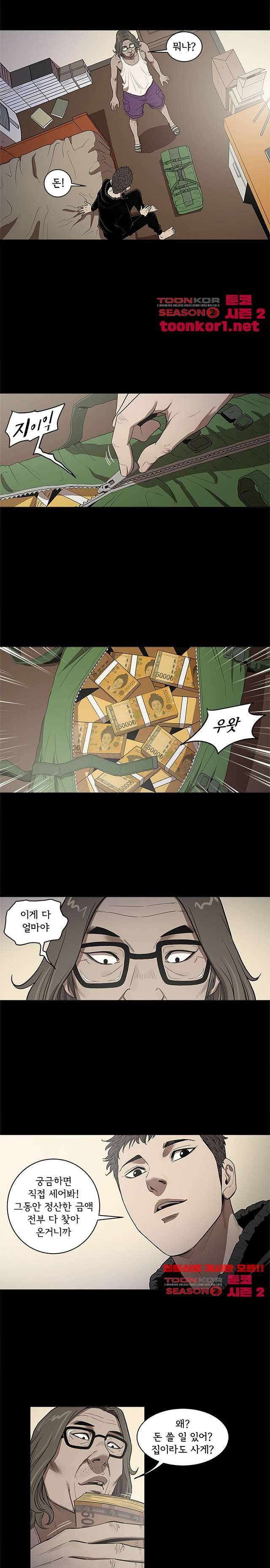 칠공주 19화 2