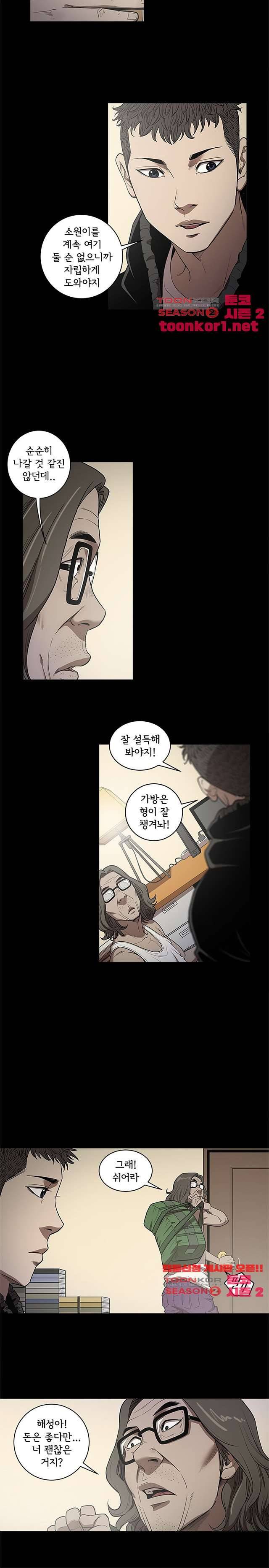 칠공주 19화 3