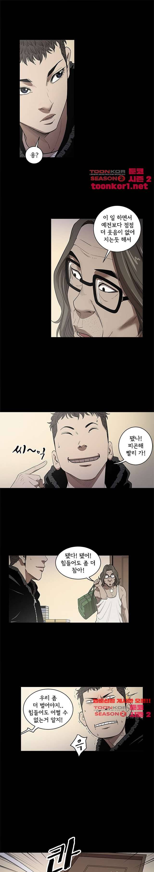 칠공주 19화 4