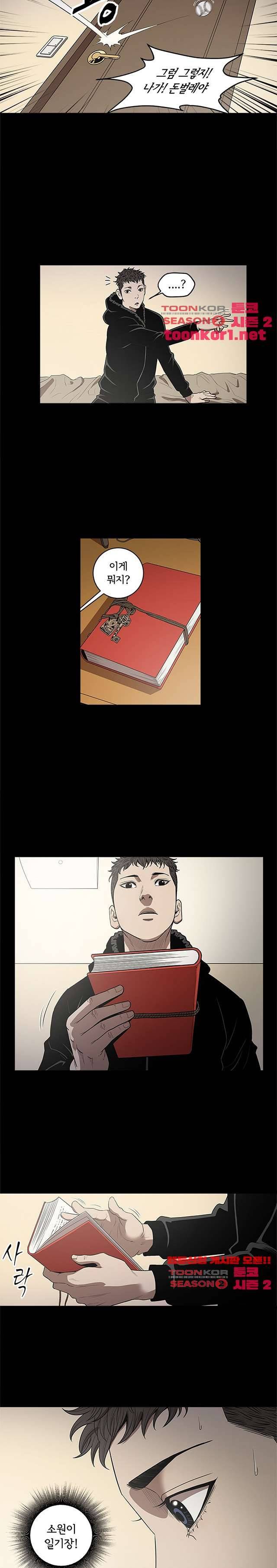 칠공주 19화 5