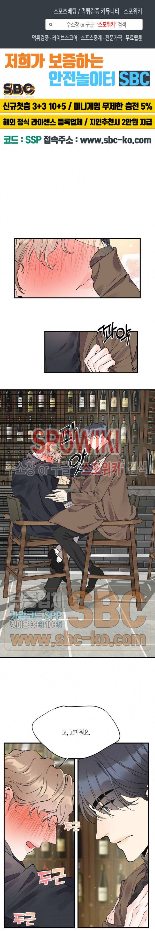 꿈 같은 거짓말 12화 1