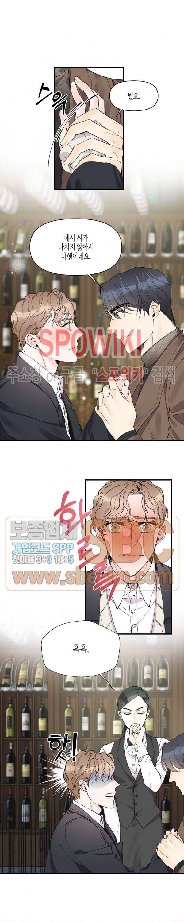 꿈 같은 거짓말 12화 2