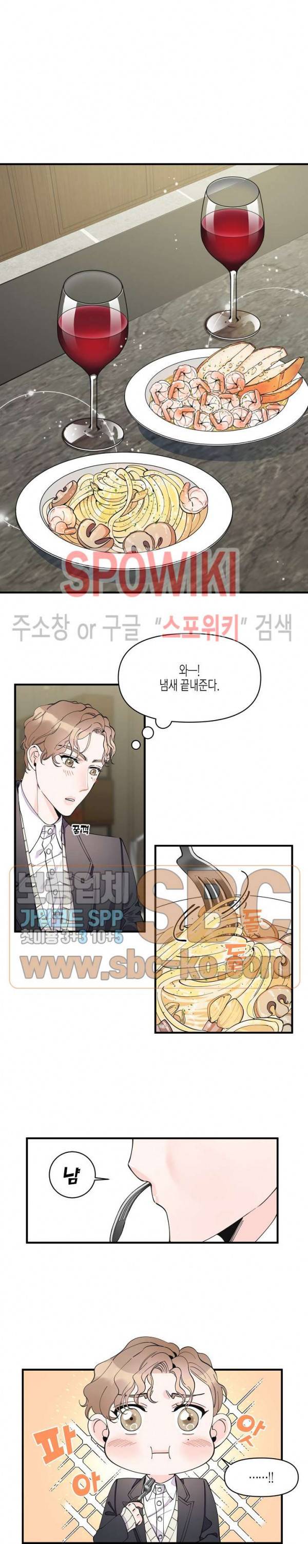 꿈 같은 거짓말 12화 4
