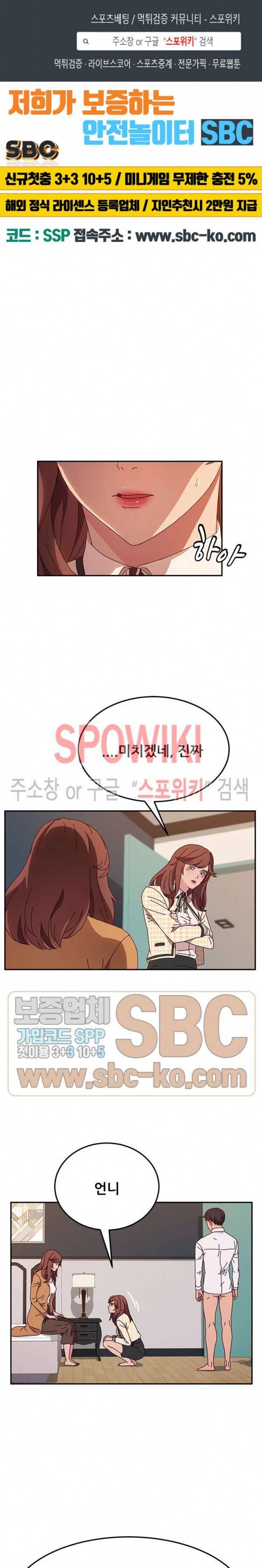 내 아내는 둘이다 47화 1
