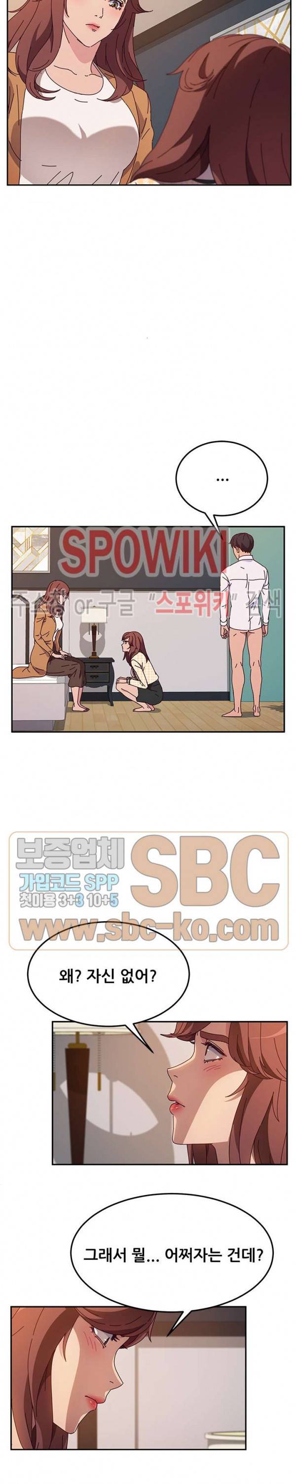 내 아내는 둘이다 47화 3