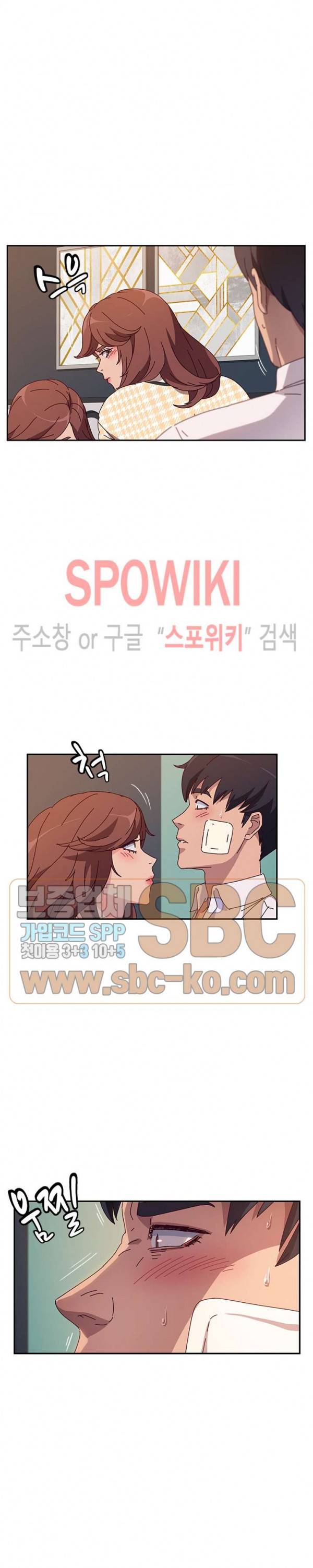 내 아내는 둘이다 47화 4