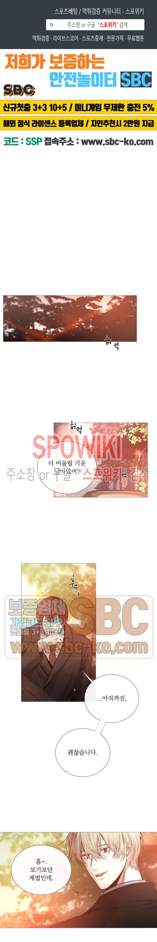차가운 온실 46화 1