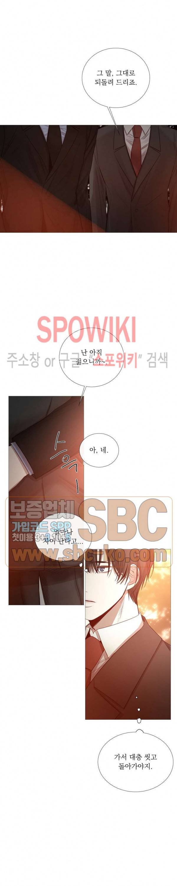차가운 온실 46화 2