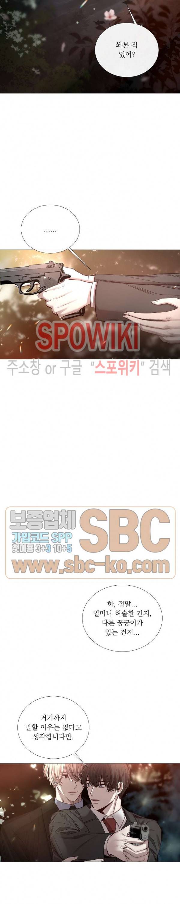 차가운 온실 46화 4