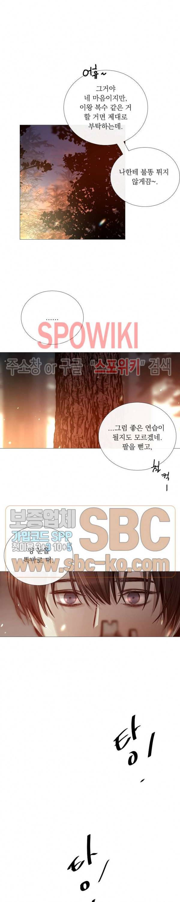 차가운 온실 46화 5