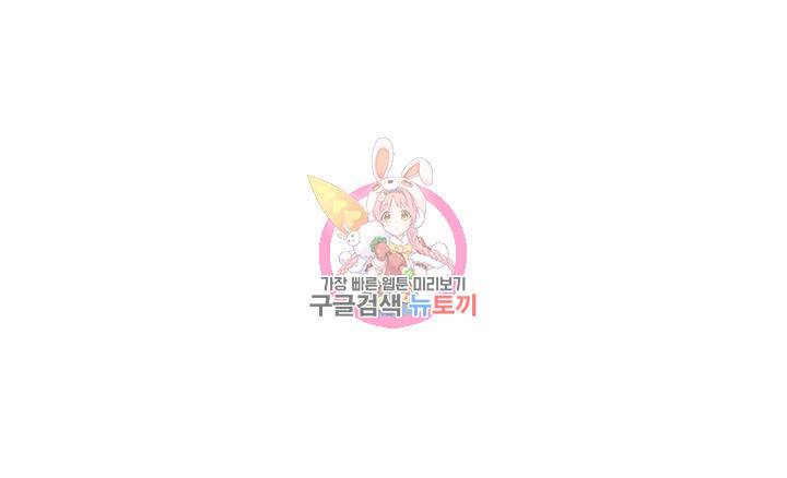 나의 아저씨 제23화 마구 만지고 싶은 지윤이의 가슴 1
