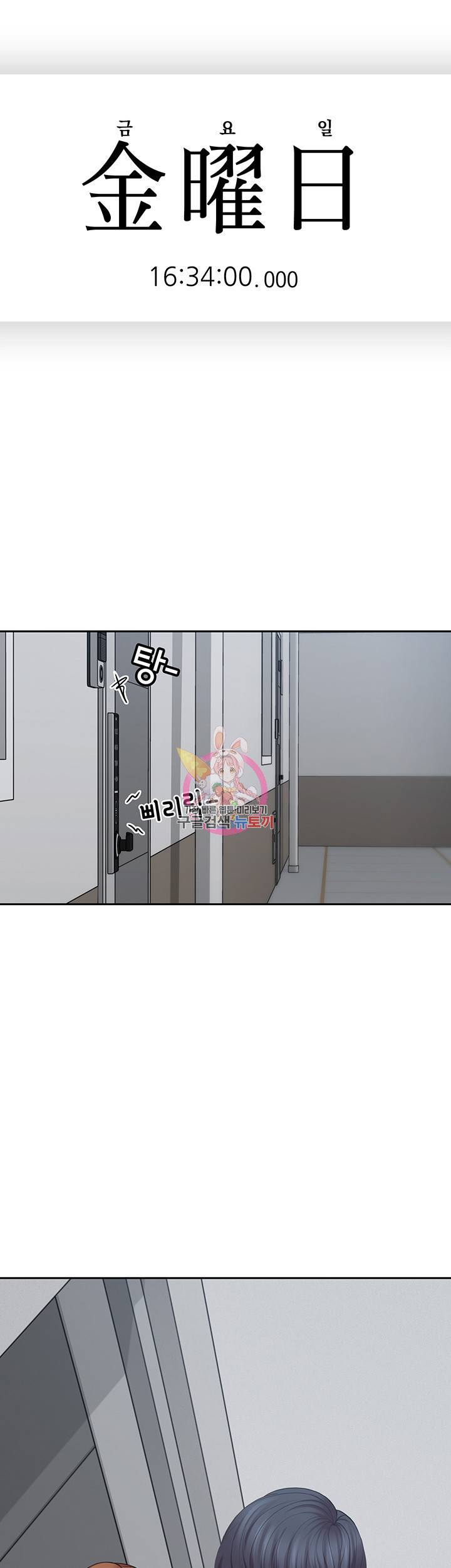 나의 아저씨 제23화 마구 만지고 싶은 지윤이의 가슴 2
